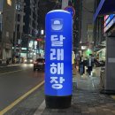 신현대집밥한식 | [부산/서면] 술마시면서 동시에 해장하는 얼큰한 해장맛집 “달래해장” 부전점 내돈내산 솔직후기