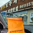 천안당호두과자남천안