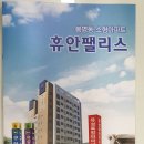 휴안 도시형생활주택 이미지