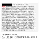 다시보는 네이버웹툰 허버허버 집게손 사건에 그남들이 한짓 이미지