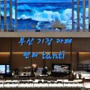 부산예술고등학교 클래식음악연주회 | 부산 기장카페 탄티 야경 명소, 연주회까지 즐긴 감성 데이트 후기