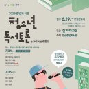 안산시중앙도서관 이미지