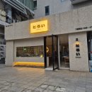내부도로 | 대구 동천동맛집 칠곡3지구 술집 &#39;도로이 칠곡점&#39; 추천 후기