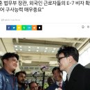 독일 난민 추방 확대 / 스웨덴 이민자 범죄 심각 이미지