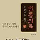 천수당한약방 Daum카페
