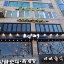 두께 식당 이미지