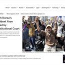 포기하지 않는 한국인과 옳은 일을 해낸 헌법재판소에 축하&#34; 이미지