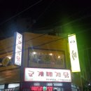 코코넛 잡화점