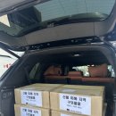 청송국민체육센터 | [공지] 경북 산불, 청송 국민 체육센터 구호물품 직접 전달