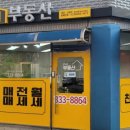 온누리공인중개사 이미지