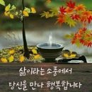 삶의 긴여운! 이미지