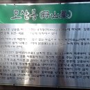모산초등학교 이미지