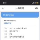 튼튼식당 이미지