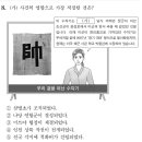 대성물산 | 2026년 대학수학능력시험 한국사 해설