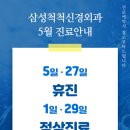 삼성신경외과 이미지