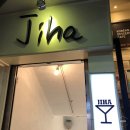 Pub Jiha [제주도 제주시 펍 지하(<b>Pub</b> <b>Jiha</b>)] 제주시청 분위기 좋은 술집에서 맥주와 칵테일