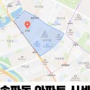 삼익아파트(송2)