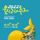 2022 울산고래축제, 고래의 본고장인 울산 장생포로 가보자! 이미지