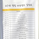 하늘땅지역아동센터 이미지