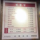 바삭상회 | 대구 신암동 막창 맛집 제성상회 신암점 후기