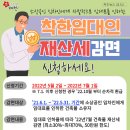 착한임대인 재산세 감면 신청하세요! 이미지