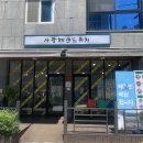 사랑해샌드위치 이미지