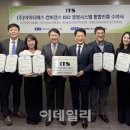 (주)아이티에스솔루션 이데일리