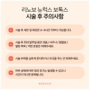 리노보의원 이미지