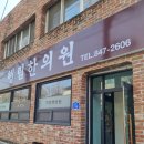 충주 행림한의원 유산보약 후기