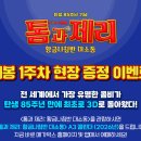 황금나침반