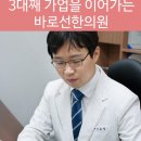 봉국당한의원 이미지