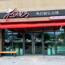 용마정육점