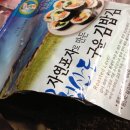 엄싸김밥