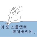 순천 용당동 스터디카페 100도씨 LAB ( 여기서 공부하고 공시 합격하다)
