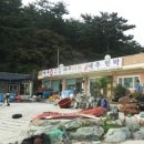해주민박