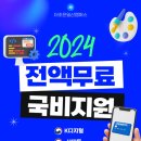 [코드엠] [국비지원 전액무료] 2024년 8월~10월 IT & 디자인 특별강의 ( 이미지