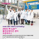 사이언스랩 이미지