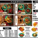 우리 할매 떡볶이 강남세곡점 이미지