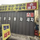 진성자동차정비공업사 - 창원시 마산회원구 중리공단로3길 17-1 | 진성자동차정비공업사