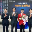 아이비젼 이미지