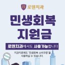 로덴치과 네이버블로그