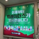 트레이더스 구성점