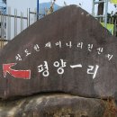 ＜개별산행＞ 봄내음 가득한 청도 화악산 & 시내물흐르는 한재 봄미나리 & 삼겹살 파티＜2013년02월24일＞＜휴테크 산행문화 공지＞ 이미지