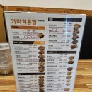 가마치통닭(아산배방점) 이미지