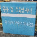 제주시제주보건소 추자지소 | 추자도와 하늘 걷기