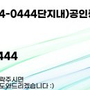 황금(02-884-0444단지내)공인 이미지