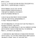 류수영 닭다리 3개 해명 이미지