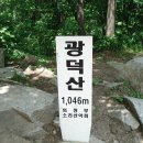 한북정맥2구간(하오현-회목봉-상해봉-광덕산-백운산-도마치봉-도마봉-도마치) 이미지