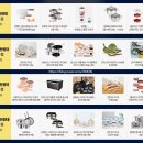 한국도자기 | 엘지 LG베스트샵 사은품 추천 후기 한국도자기 미엘 26P 홈세트