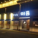 미듬 이미지